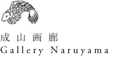 Gallery Naruyama